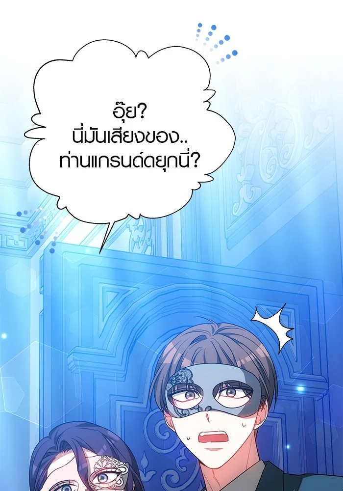 เหตุผลที่ฉันนอกใจ ตอนที่ 35 รูปที่ 5