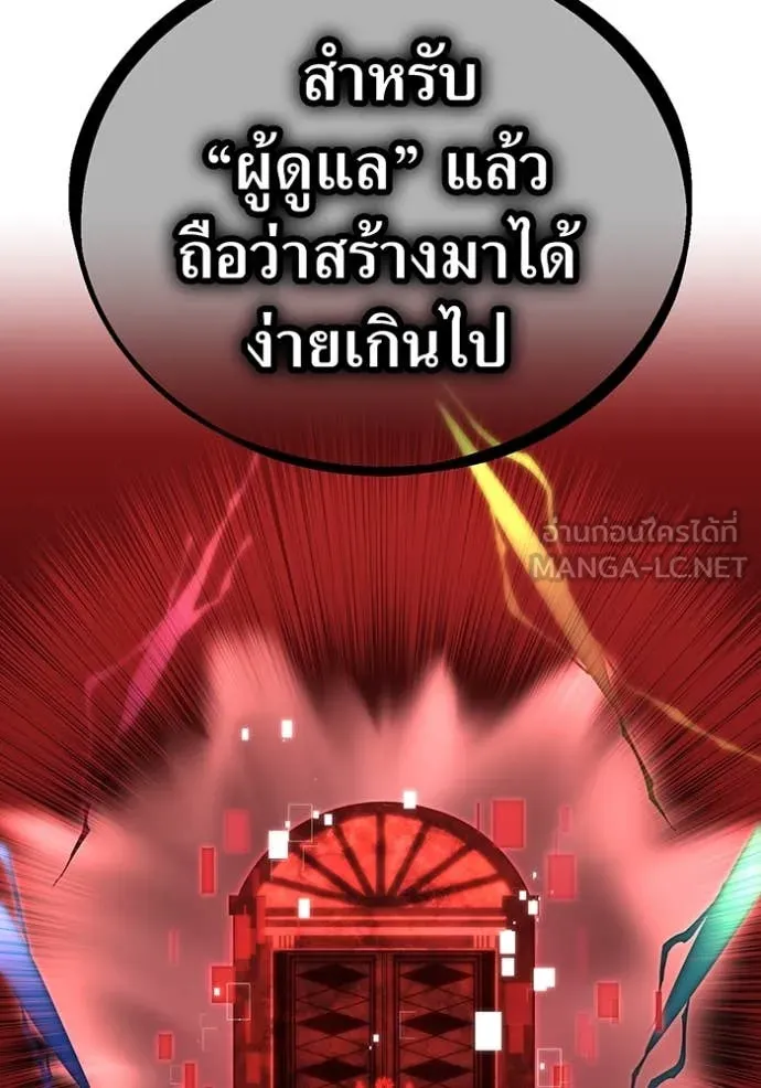 เพลเยอร์เลือดเทวะ ตอนที่ 103 รูปที่ 165