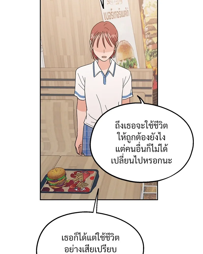 Pyramid Game เกมพีระมิด ตอนที่ 6 รูปที่ 100