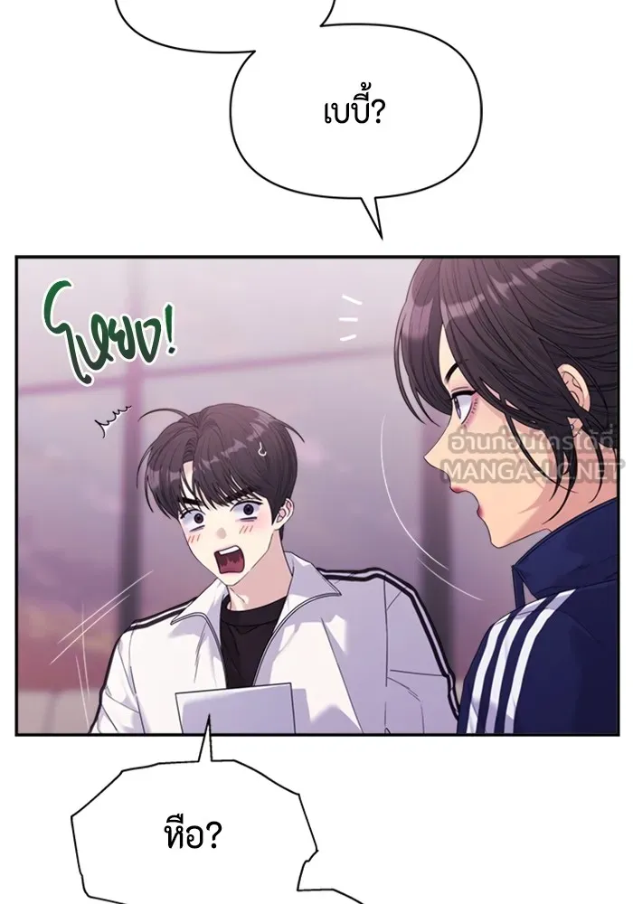 Couple Breaker ตอนที่ 51 รูปที่ 54