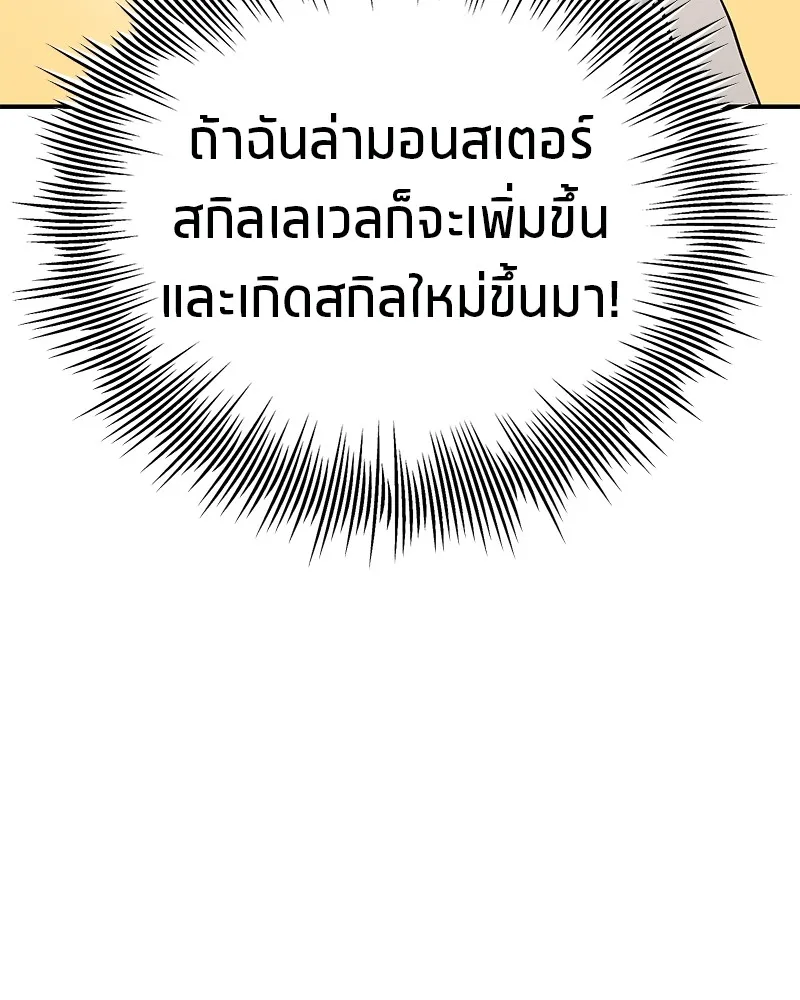 โทษที พื้นที่นี้ห้ามออก ตอนที่ 2 รูปที่ 26