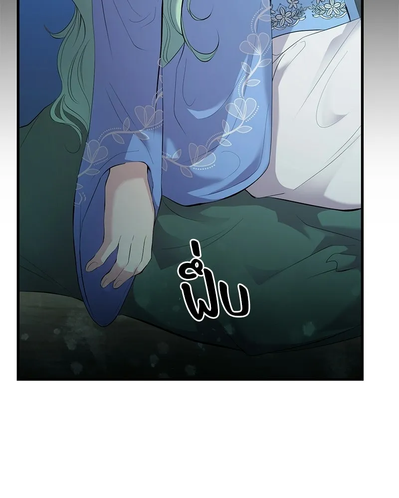 ลูกคนนี้ขอเปลี่ยนตอนจบ ตอนที่ 1 รูปที่ 214