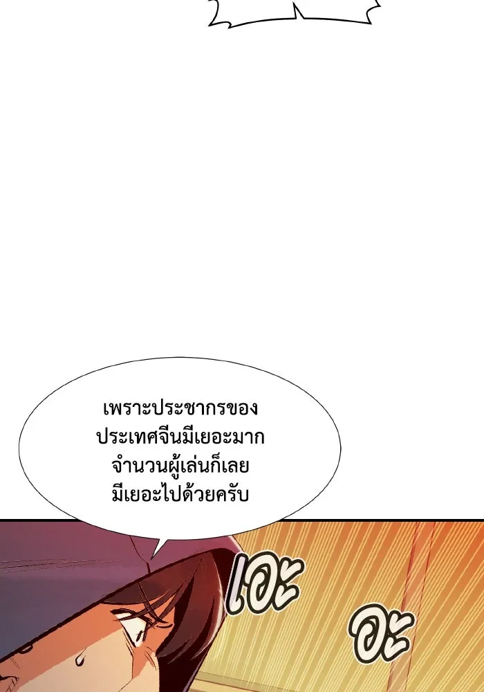 The Lone Necromancer ตอนที่ 76 รูปที่ 22