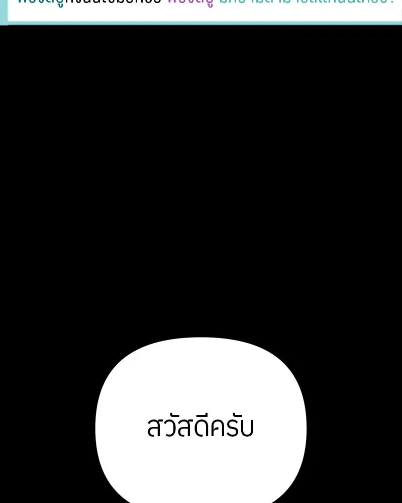 ย้อนเวลามาเป็นมักเน่ ตอนที่ 18 รูปที่ 68