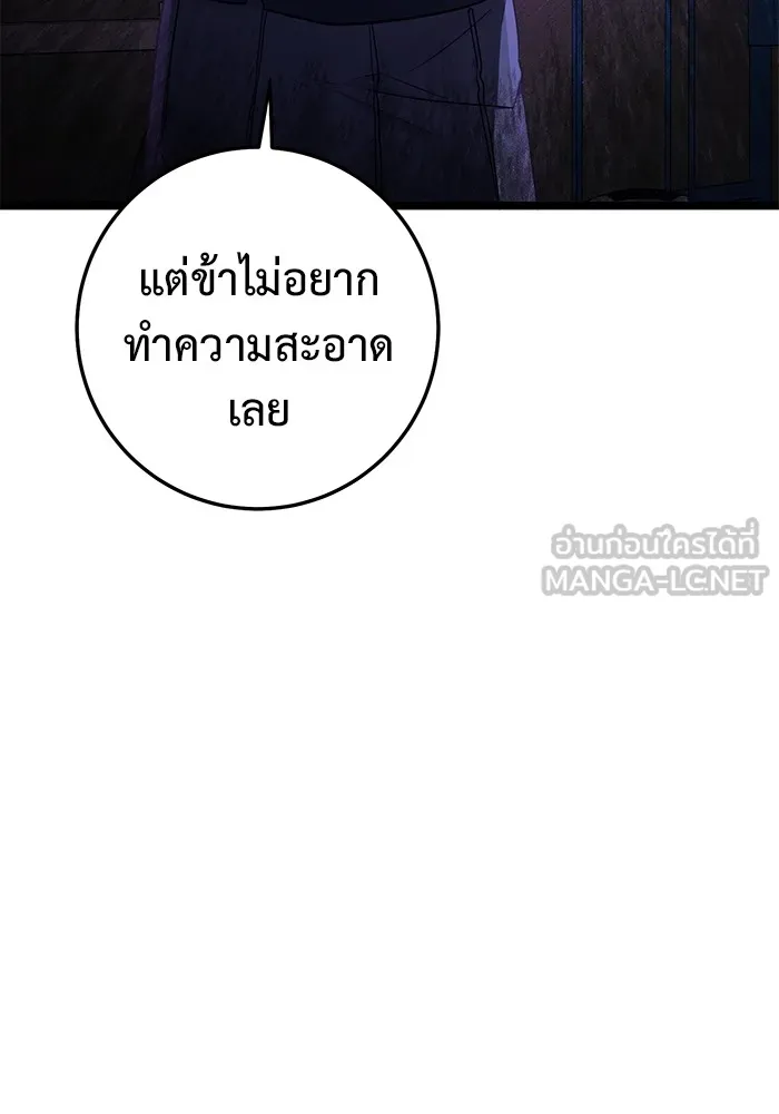 ราชินีนักบู๊ ตอนที่ 33 รูปที่ 114