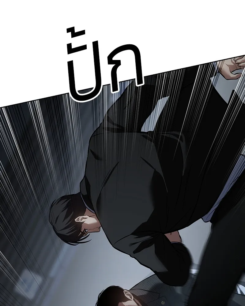 แบคXX ตอนที่ 54 รูปที่ 169