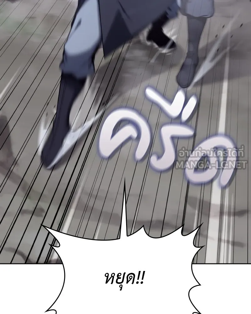 เกิดอีกทีเป็นว่าที่ประมุขลัทธิมาร ตอนที่ 86 รูปที่ 18