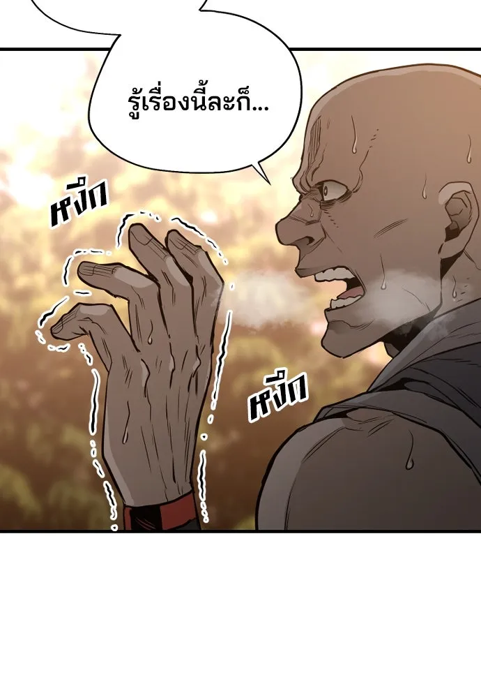 เส้นทางสู่เทพมาร ตอนที่ 2 รูปที่ 208