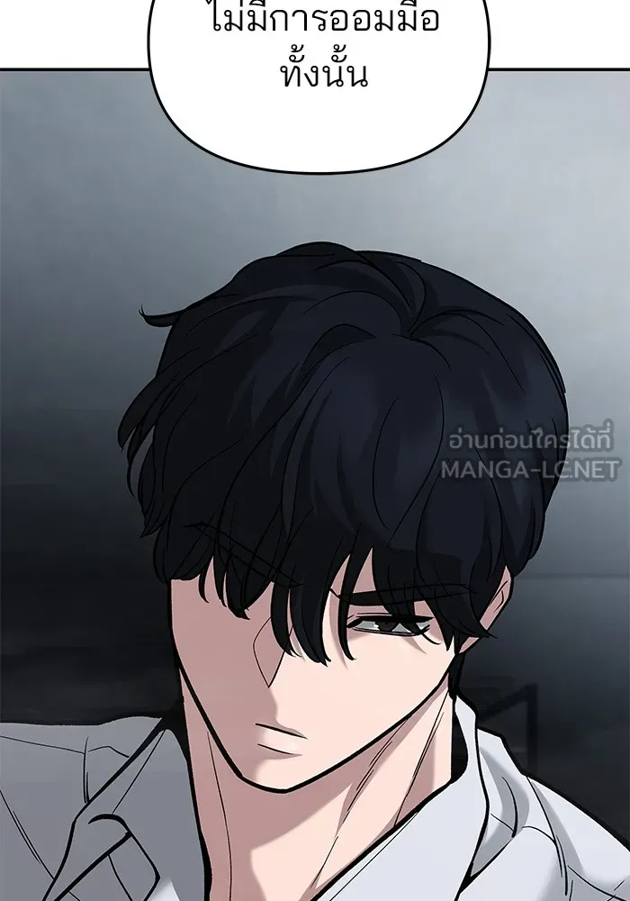 เลวฟาดเลว ตอนที่ 66 รูปที่ 69