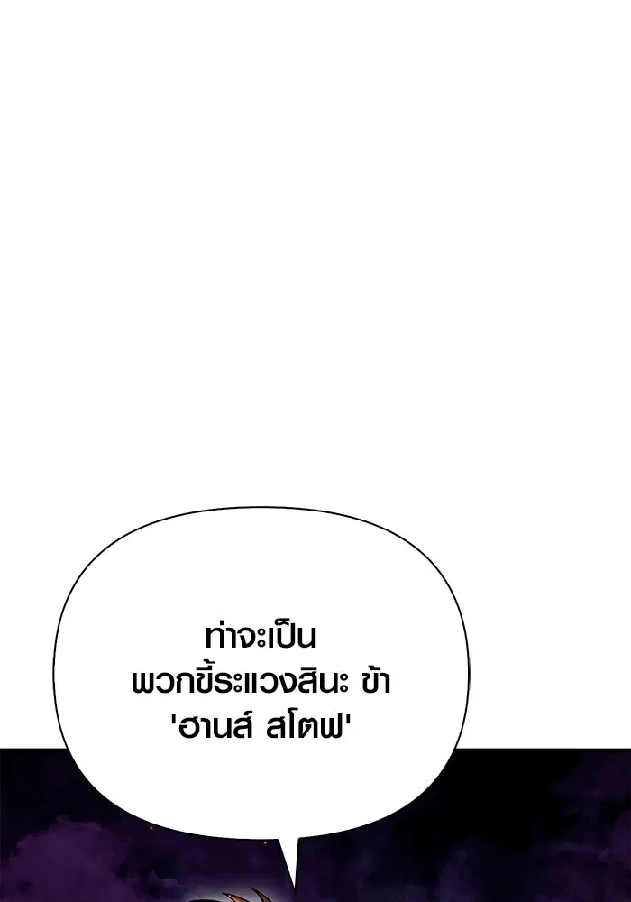 เอาชีวิตรอดในเกมฉบับคนเถื่อน ตอนที่ 46 รูปที่ 167