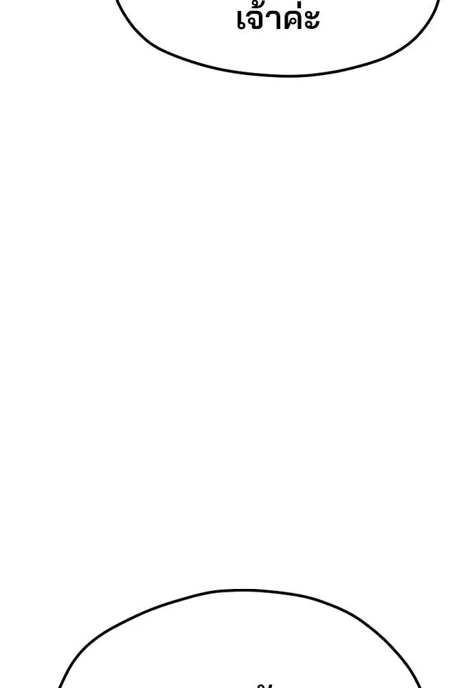 เส้นทางสู่เทพมาร ตอนที่ 62 รูปที่ 61