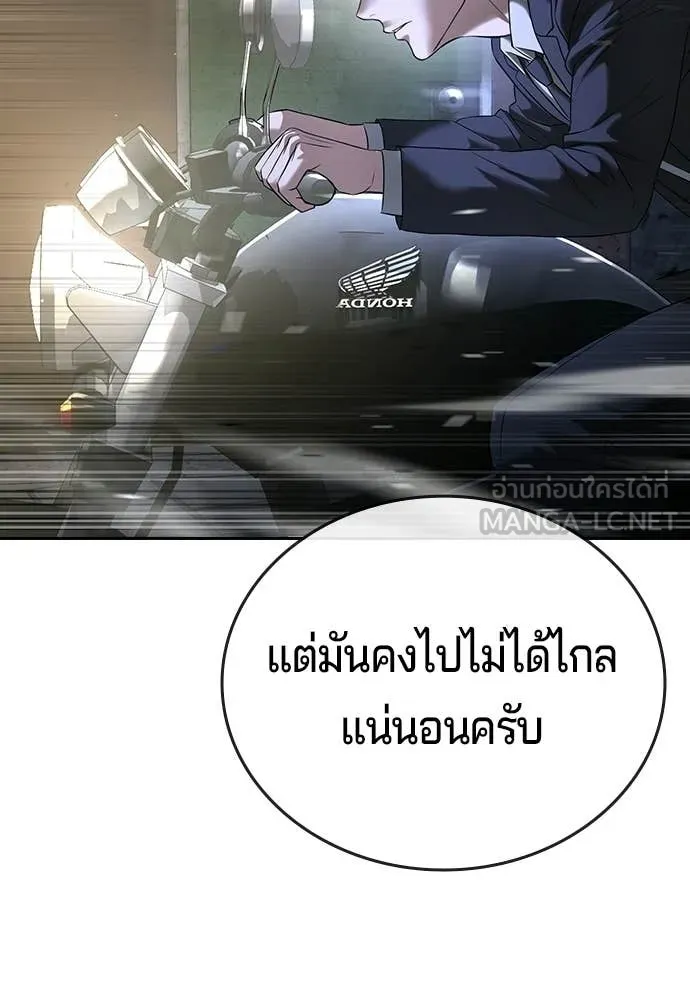 คูเซรา ตอนที่ 73 รูปที่ 82