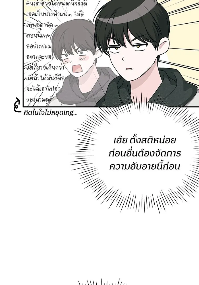 ฉันเนี่ยนะ นักแสดงขั้นเทพ ตอนที่ 2 รูปที่ 19