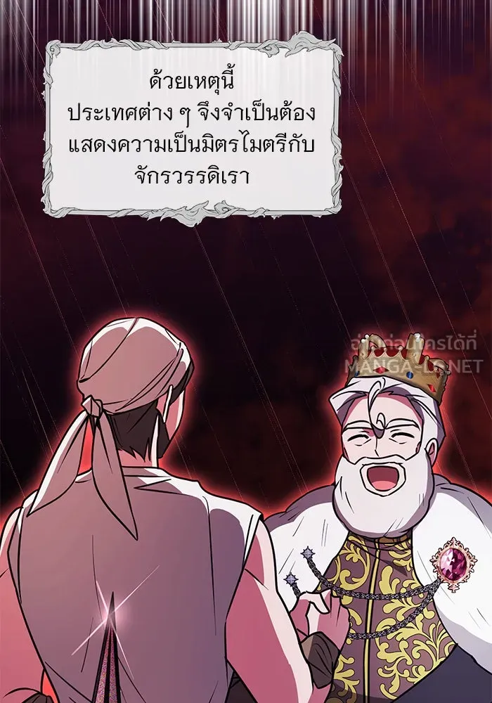 อะคาเดมีนี้เห็นทีจะเจ๊ง ตอนที่ 97 รูปที่ 30