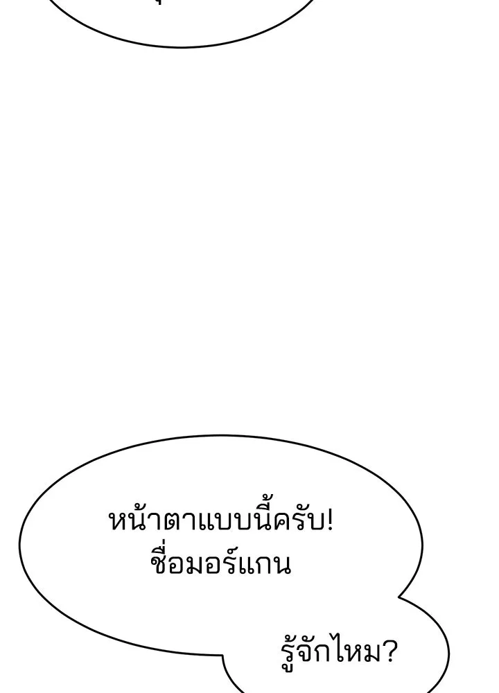 กฎเหล็กบ้านสายลับ ตอนที่ 35 รูปที่ 14