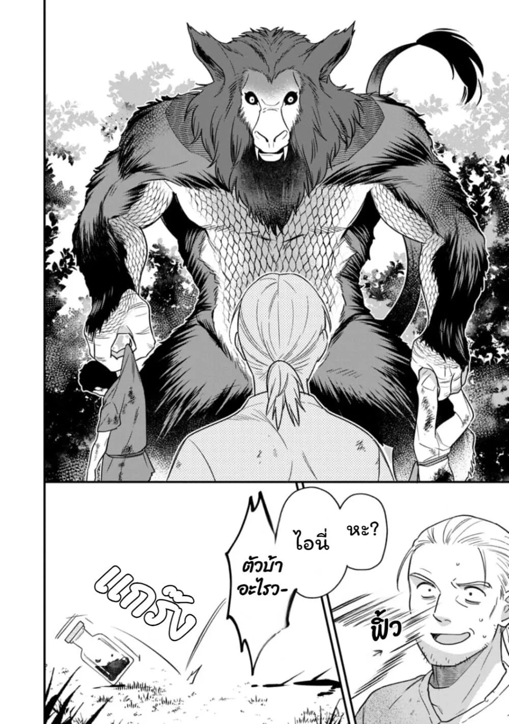 Manga-lc-com อ่านมังงะ อ่านการ์ตูน ออนไลน์ ฟรี Aisanai to Iwaremashite mo Moto Maou no Hakushaku Reijou wa  ตอนที่ 1 2 3 4 5 6 7 8 9 10 11 12 13 14 ฟรี ไม่มีโฆษณา Manga-lc - อ่าน มังงะ อ่าน การ์ตูน ออนไลน์ อ่านมังงะ ฟรี