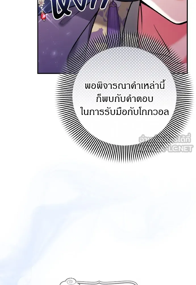 ข้าเนี่ยนะเป็นพระสนม ตอนที่ 82 ข้าชอบบทกวี รูปที่ 66