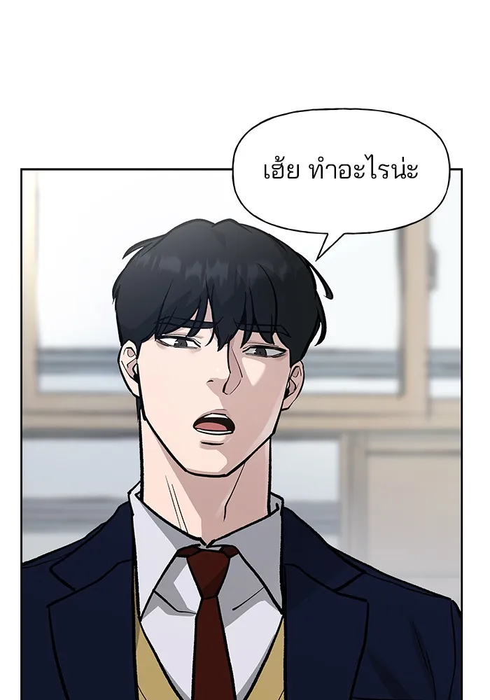 เลวฟาดเลว ตอนที่ 8 รูปที่ 2