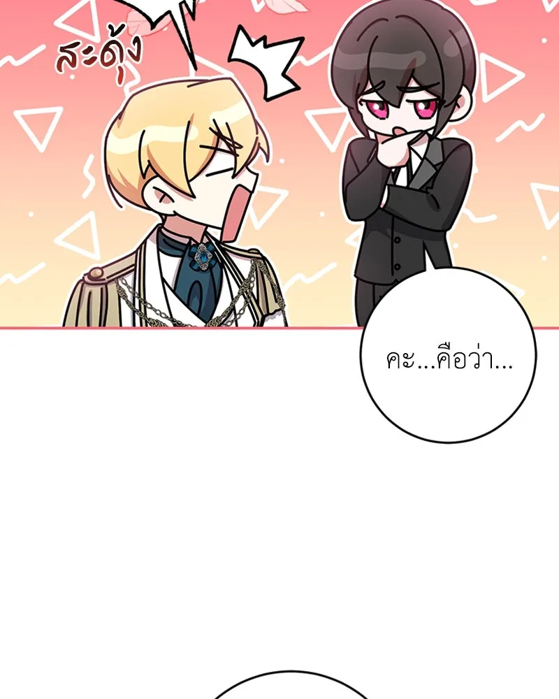 ภารกิจไล่ตามลุค บีเชล ตอนที่ 28 รูปที่ 19