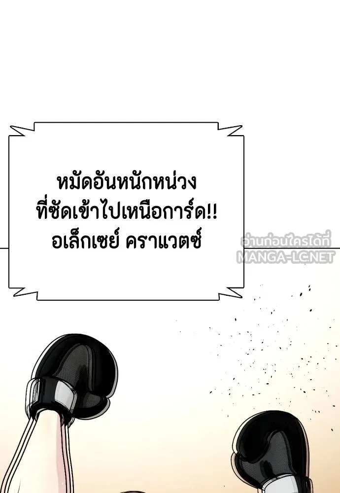 หมาหัวเน่า ตอนที่ 106 รูปที่ 52