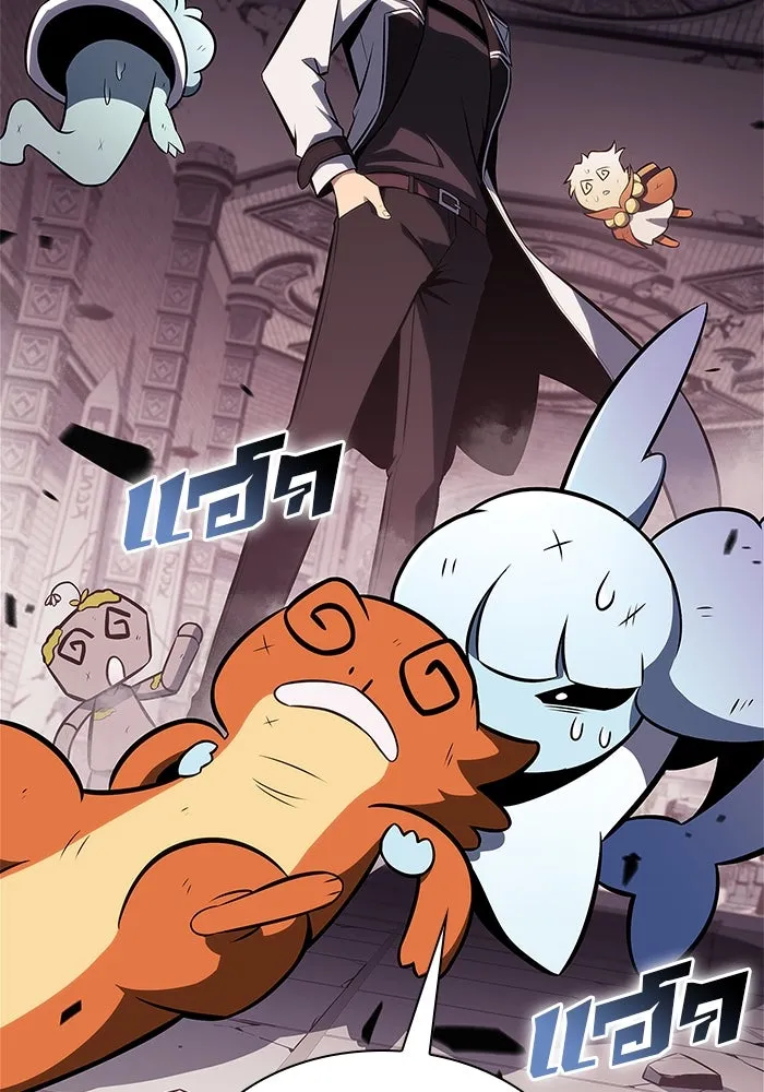 ผู้เล่นหน้าใหม่เลเวลแมกซ์ ตอนที่ 157 ดาบมังกร 'บัลมุง' รูปที่ 133