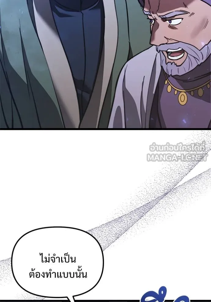 อัศวินดำล่าท้าเวลา ตอนที่ 103 รูปที่ 35