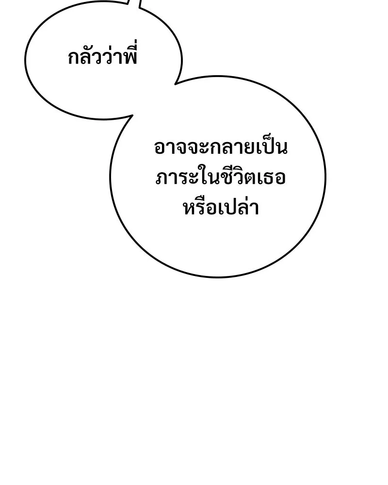 บอกมาค่าตัวเท่าไหร่ ตอนที่ 32 รูปที่ 152