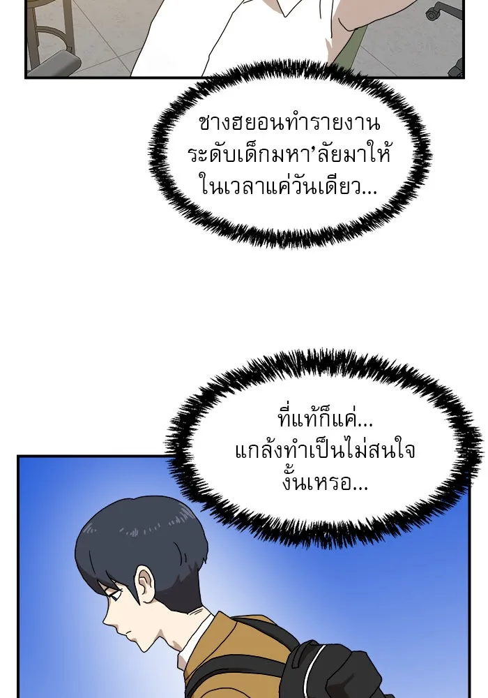 Double Click ตอนที่ 8 รูปที่ 4