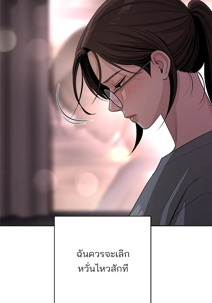 ความรักของอิซอบ ตอนที่ 59 รูปที่ 130