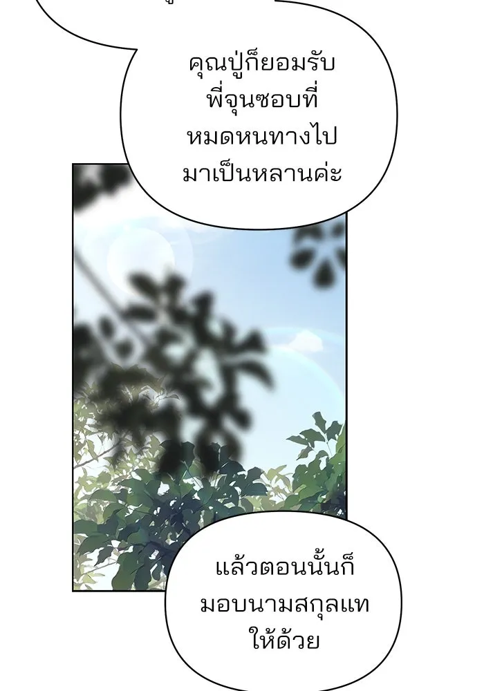 ความรักของอิซอบ ตอนที่ 13 รูปที่ 62