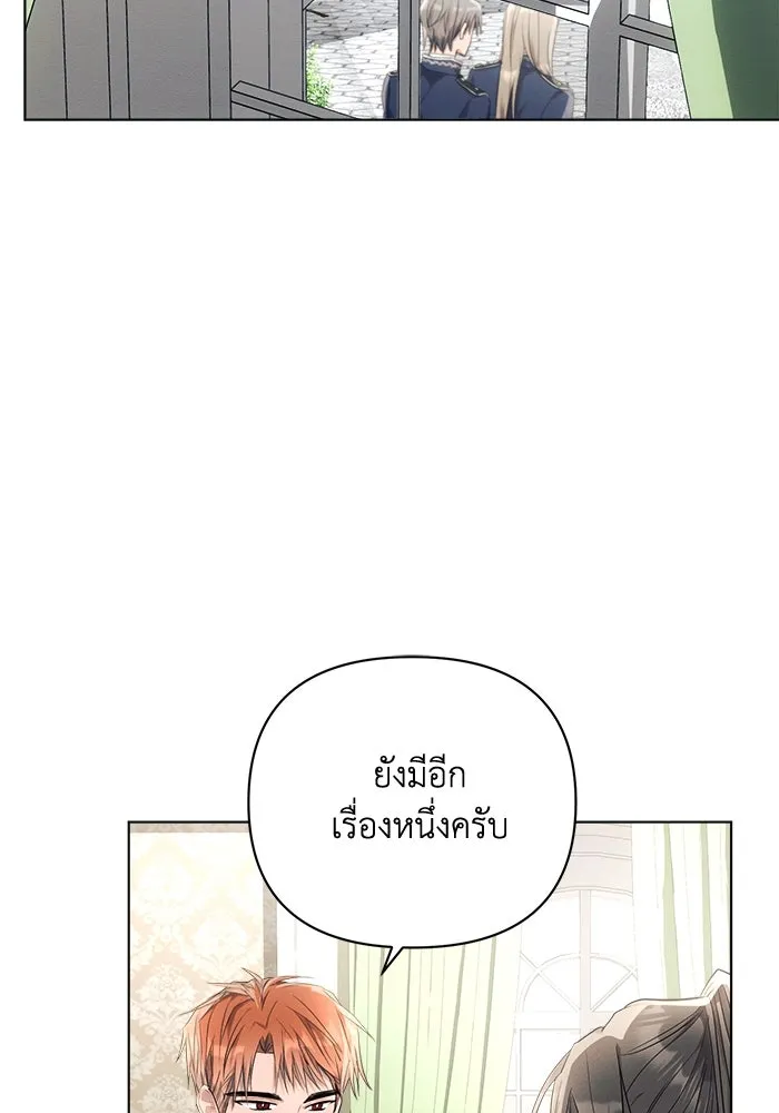 แอชสตาร์ต ตอนที่ 43 รูปที่ 74