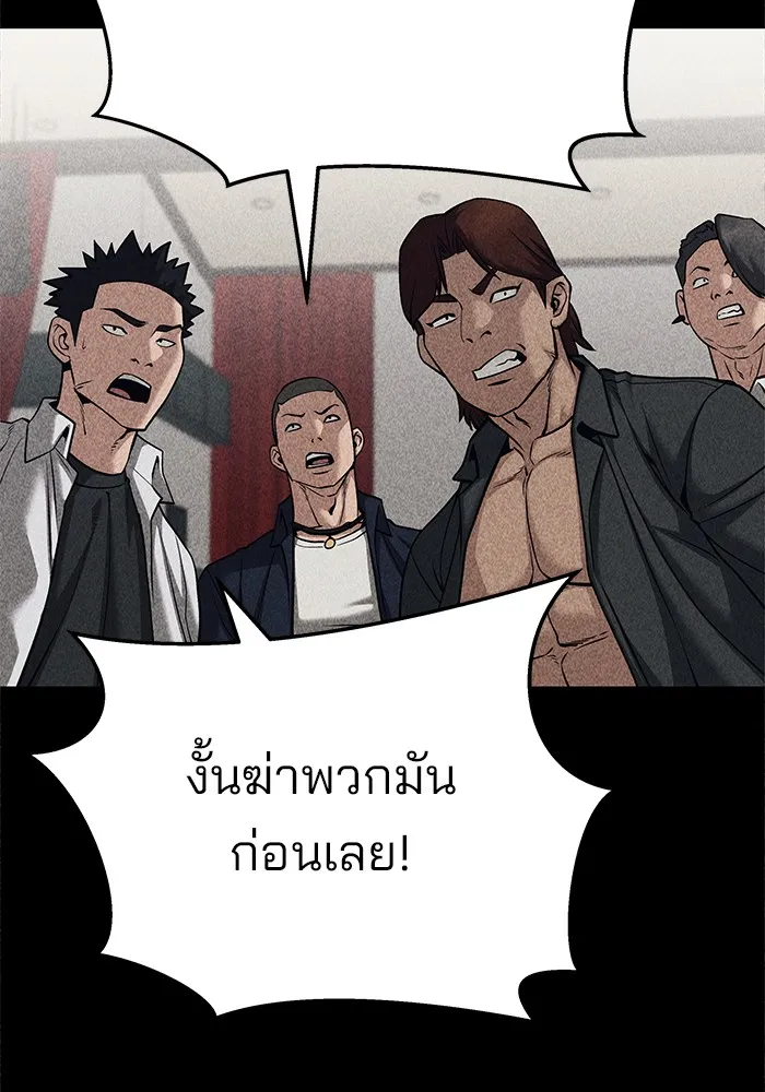 เลวฟาดเลว ตอนที่ 92 รูปที่ 125