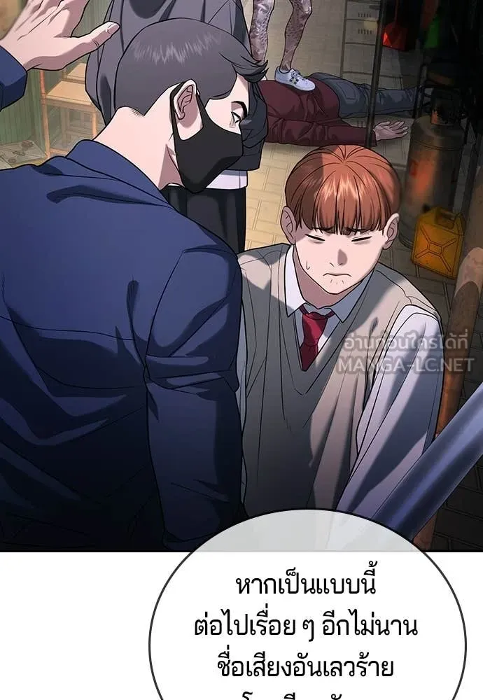 คูเซรา ตอนที่ 65 รูปที่ 168