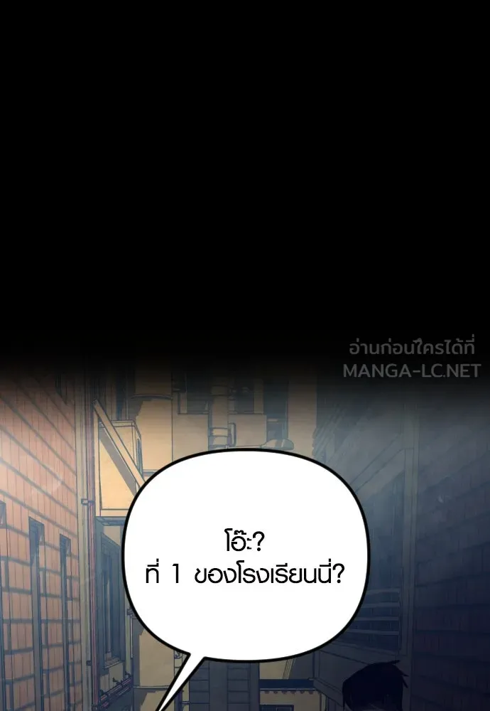 รักกันคนละครึ่งทาง ตอนที่ 45 รูปที่ 87