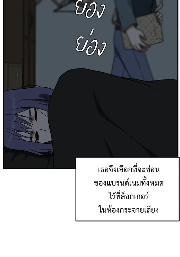 ช่วยเปลี่ยนฉันที ตอนที่ 112. ชูดูนา 11 รูปที่ 82