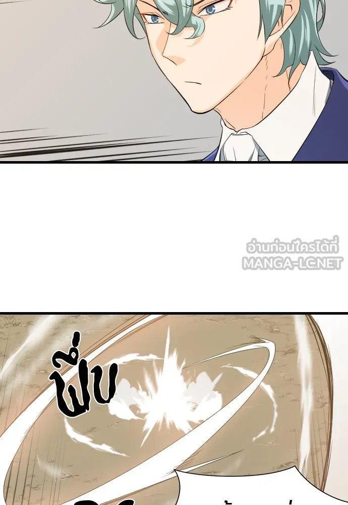 ยอดสถาปนิกผู้พิทักษ์อาณาจักร ตอนที่ 6 รูปที่ 18