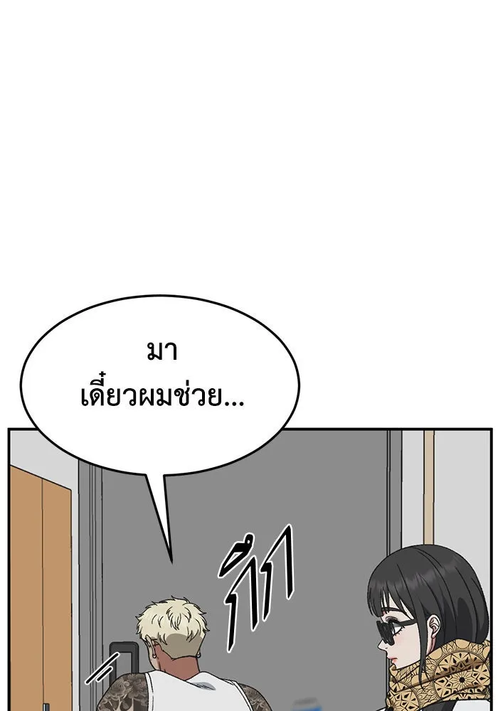 ช่วยเปลี่ยนฉันที ตอนที่ 292. ซีซัน 3 ฮันชิมแอ 8 รูปที่ 158