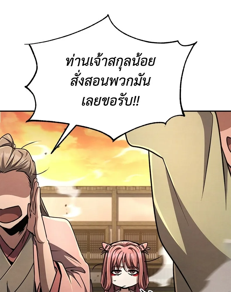 กำปั้นราชันคืนชีพ ตอนที่ 20 รูปที่ 167