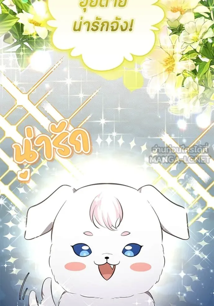 ป๊ะป๋าขา หนูลาแล้ว ตอนที่ 67 รูปที่ 5
