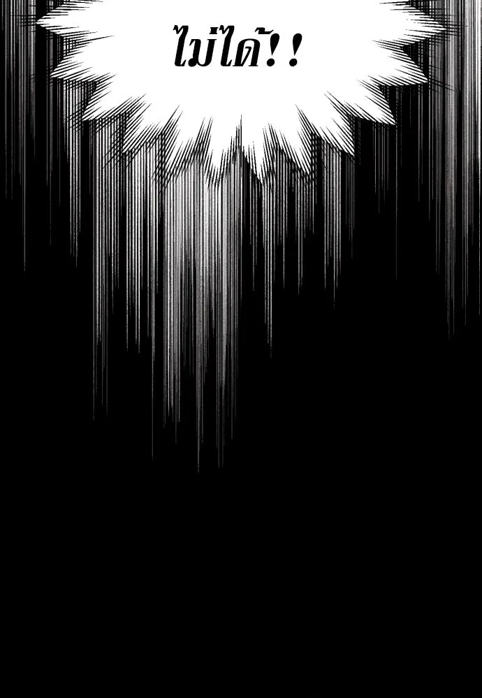 เลดี้มินต์ ตอนที่ 44 รูปที่ 80