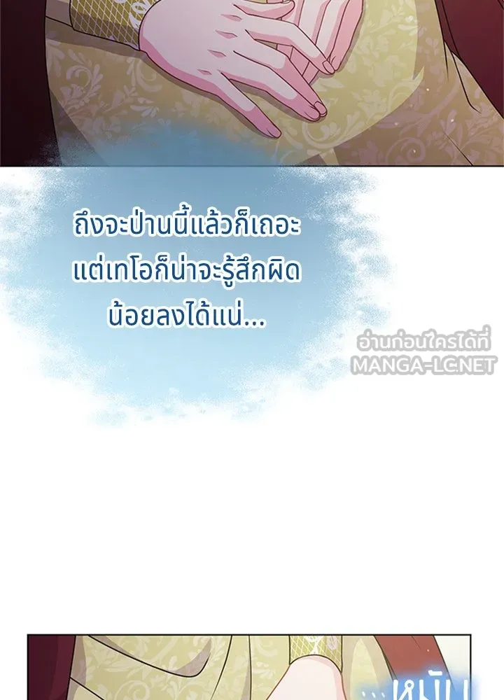 เวทฟื้นฟูได้ผลดีเกินไปแล้ว ตอนที่ 24 รูปที่ 36