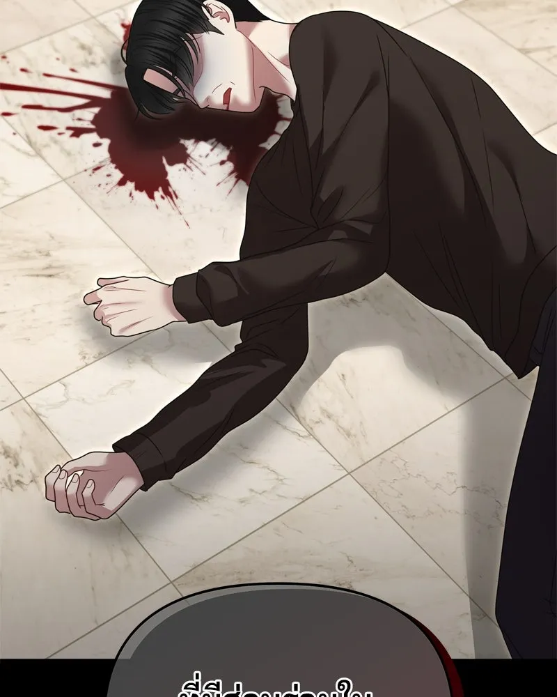 จ้า แม่คนสวย ตอนที่ 11 รูปที่ 61