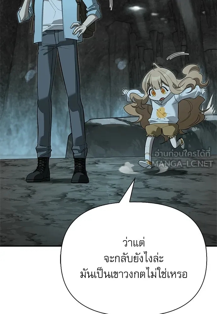 ชีวิตฮีลใจนายฮันเตอร์คลาส S ตอนที่ 32 รูปที่ 105