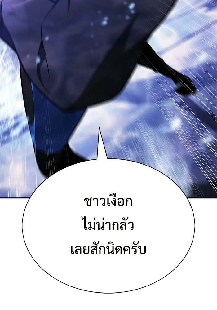 ผู้เล่นหน้าใหม่เลเวลแมกซ์ ตอนที่ 264 เมืองใต้ทะเล 'แอตแลนติส& รูปที่ 26