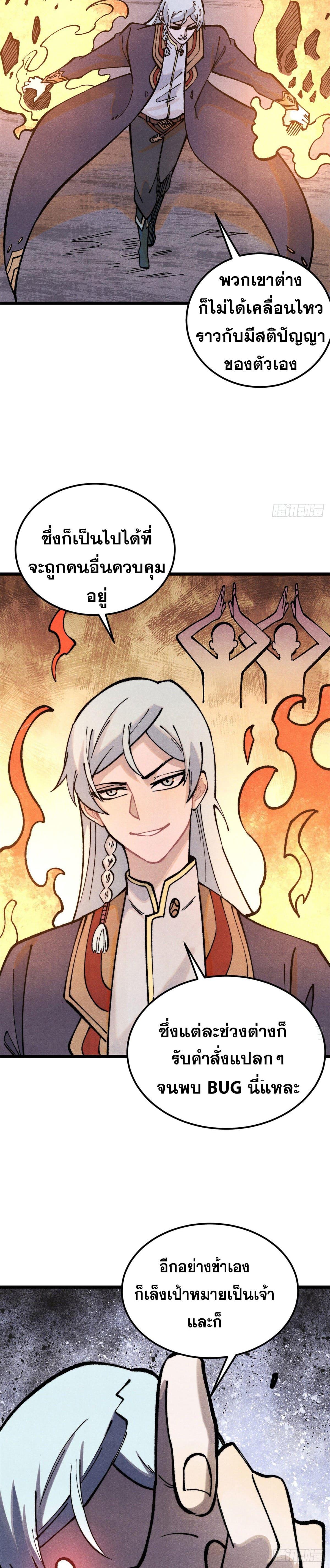 Manga-lc-com อ่านมังงะ อ่านการ์ตูน ออนไลน์ ฟรี All Hail the Sect Leader ตอนที่ 1 2 3 4 5 6 7 8 9 10 11 12 13 14 ฟรี ไม่มีโฆษณา Manga-lc - อ่าน มังงะ อ่าน การ์ตูน ออนไลน์ อ่านมังงะ ฟรี