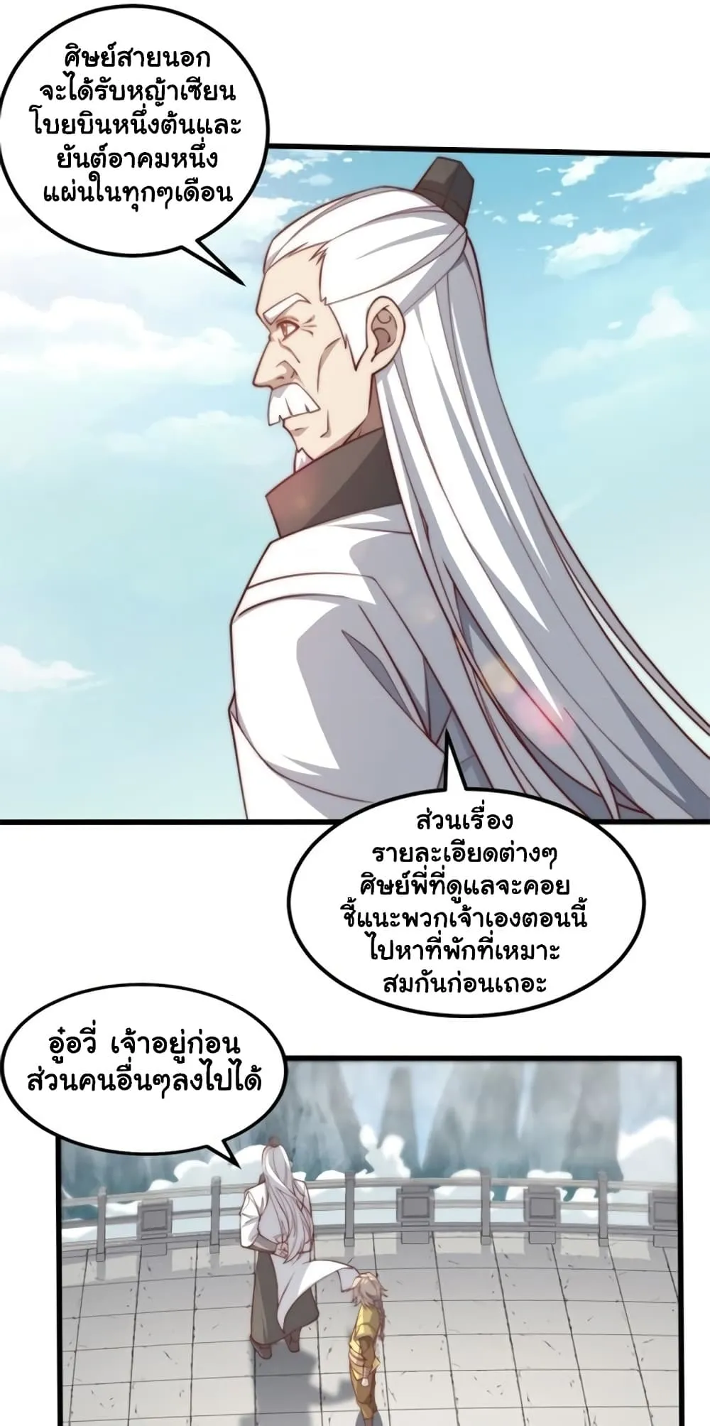 Manga-lc-com อ่านมังงะ อ่านการ์ตูน ออนไลน์ ฟรี Heaven’s Devourer ตอนที่ 1 2 3 4 5 6 7 8 9 10 11 12 13 14 ฟรี ไม่มีโฆษณา Manga-lc - อ่าน มังงะ อ่าน การ์ตูน ออนไลน์ อ่านมังงะ ฟรี