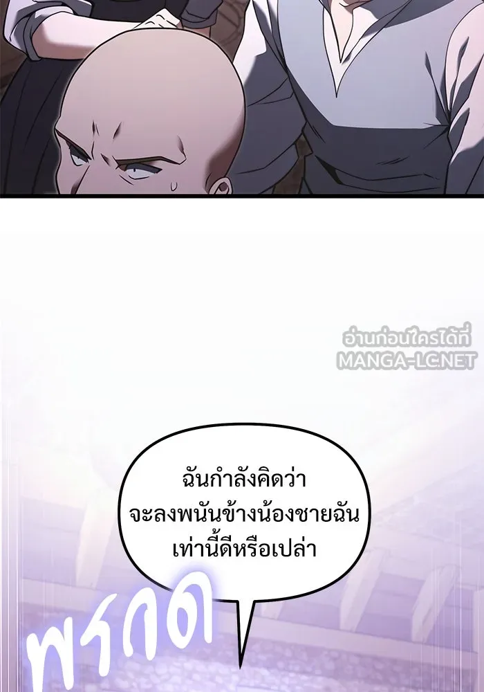 อัศวินดำล่าท้าเวลา ตอนที่ 4 รูปที่ 36
