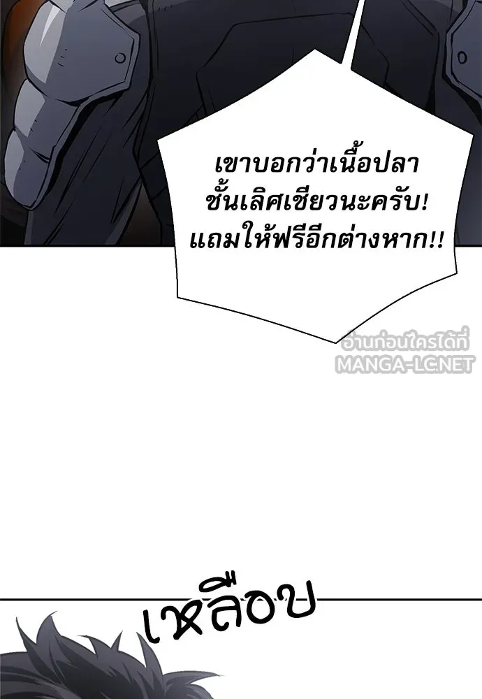 ดรูอิดแห่งสถานีโซล ตอนที่ 110 รูปที่ 123