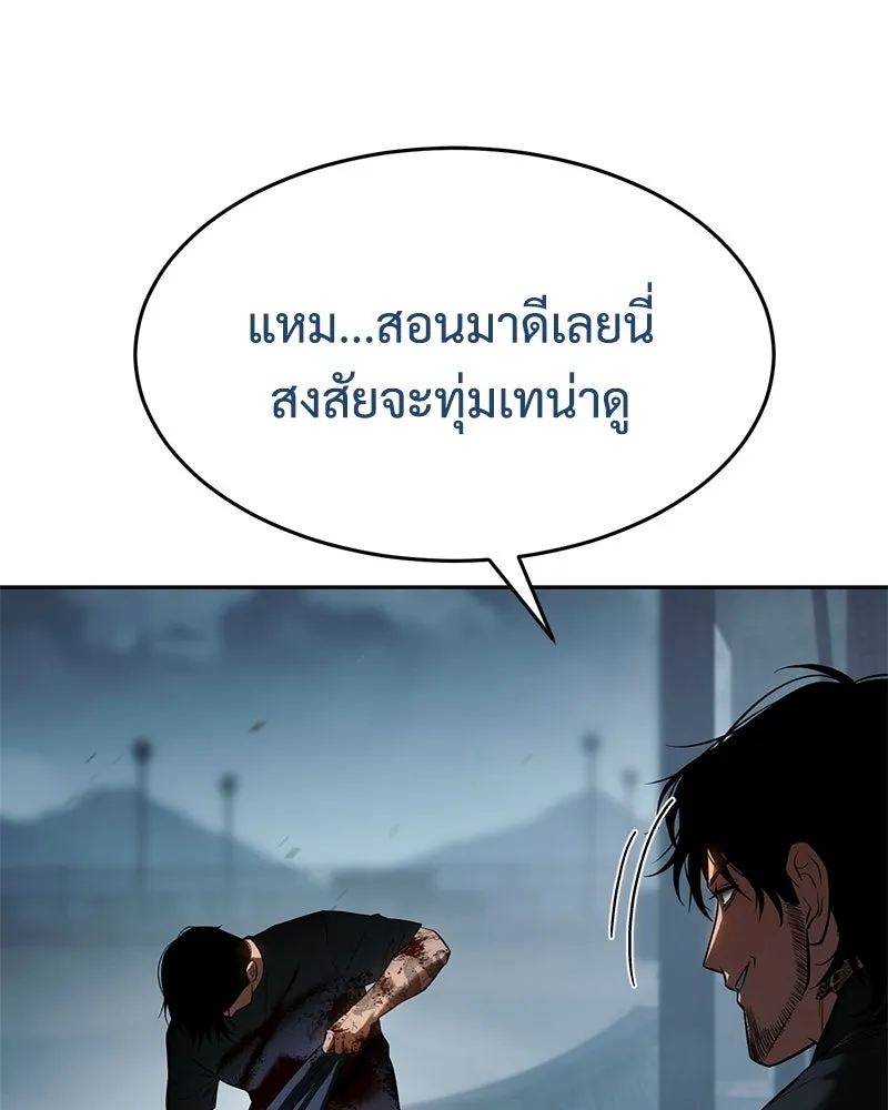แบคXX ตอนที่ 180 รูปที่ 115