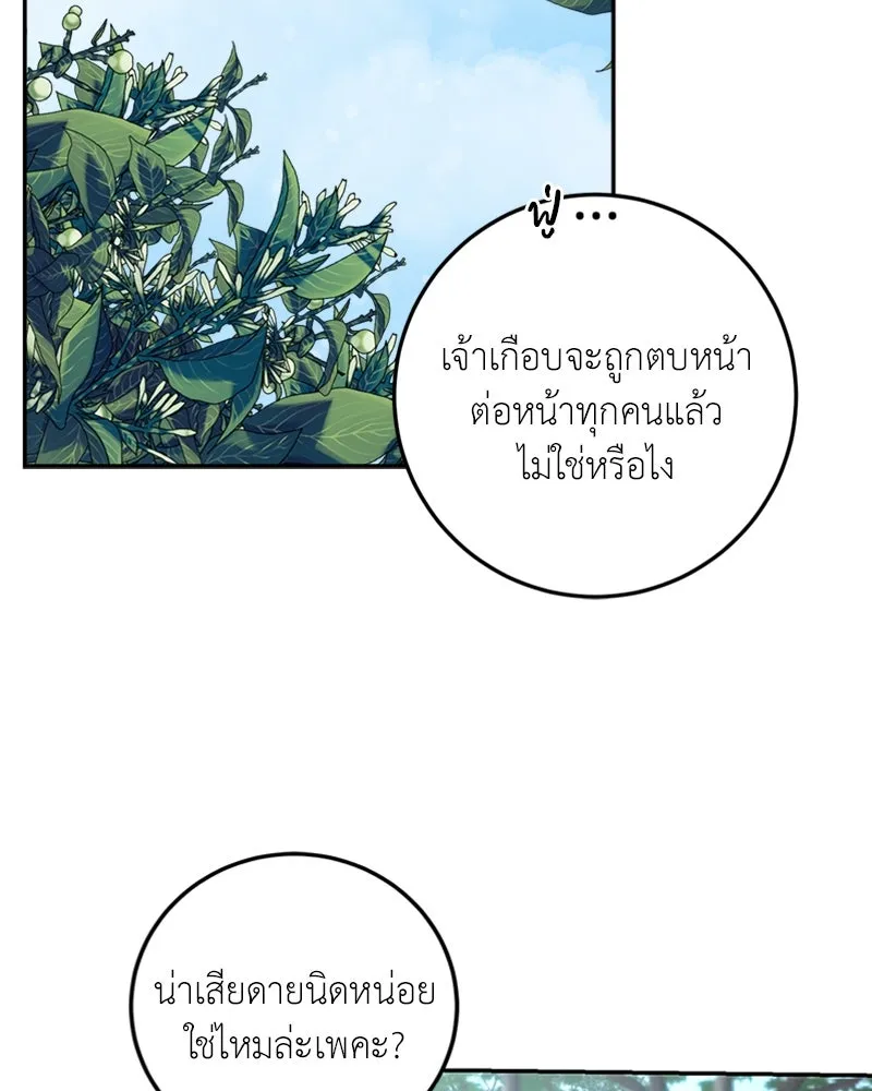 เจ้าหญิงคลั่งแห่งวังหลวง ตอนที่ 20 รูปที่ 53